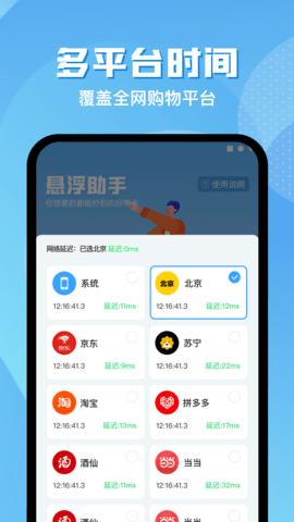 悬浮助手手机软件app截图