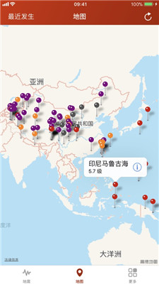 地震云播报手机软件app截图