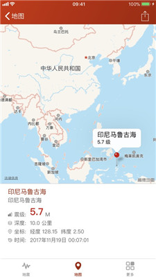 地震云播报手机软件app截图