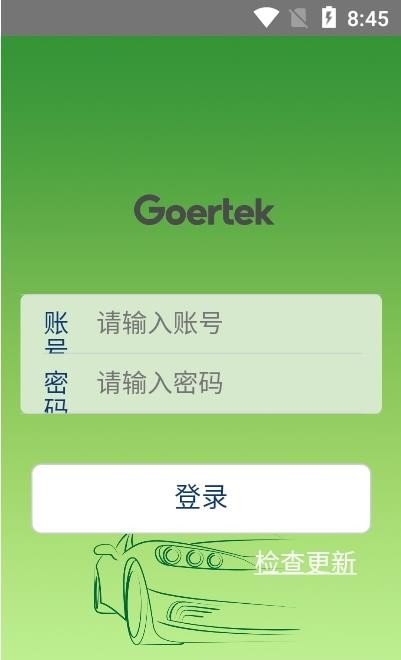 歌尔出行免登录版手机软件app截图