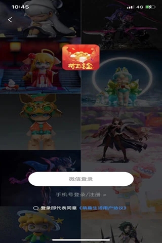 萌趣生活手机软件app截图