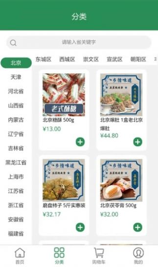 香里乡情手机软件app截图