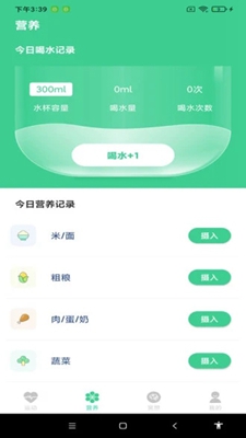 超级计步手机软件app截图