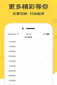 学霸记单词手机软件app截图