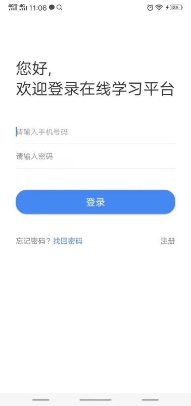 水母课堂手机软件app截图