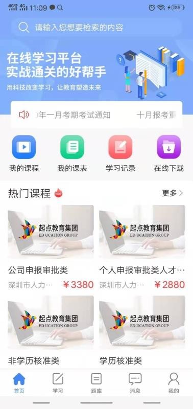 水母课堂手机软件app截图