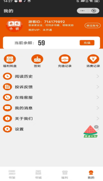 余元小说手机软件app截图