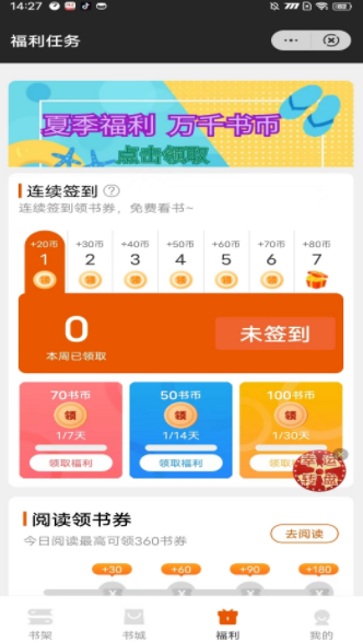 余元小说手机软件app截图