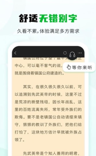 小书森免vip版手机软件app截图