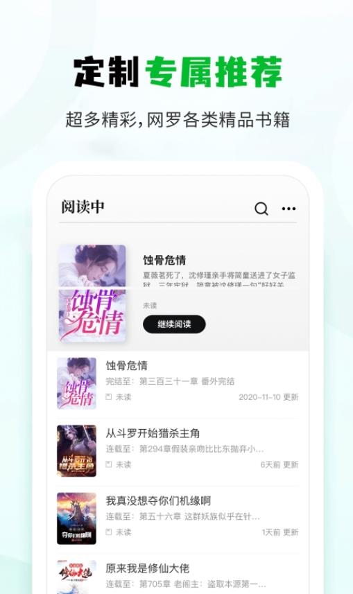 小书森免vip版手机软件app截图