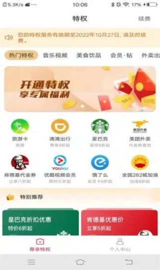 多多美购手机软件app截图