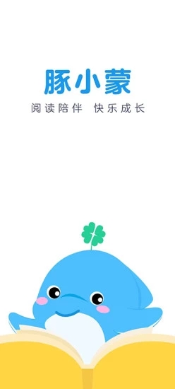 豚小蒙免vip版手机软件app截图