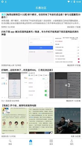 天天云搜和谐版手机软件app截图