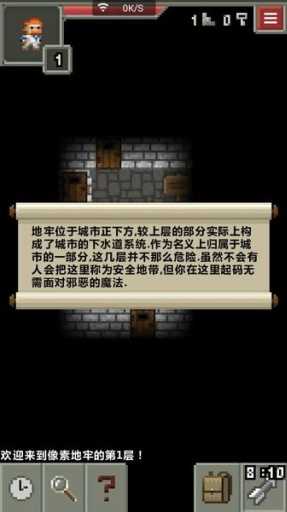 像素地牢2无限金币和谐版手游app截图