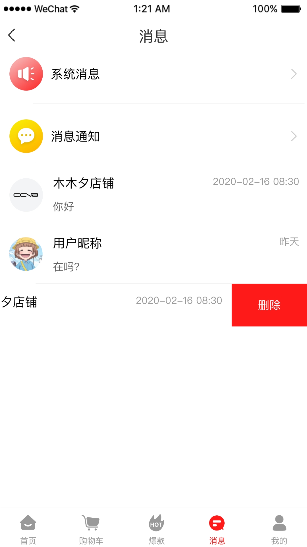 海椰手机软件app截图