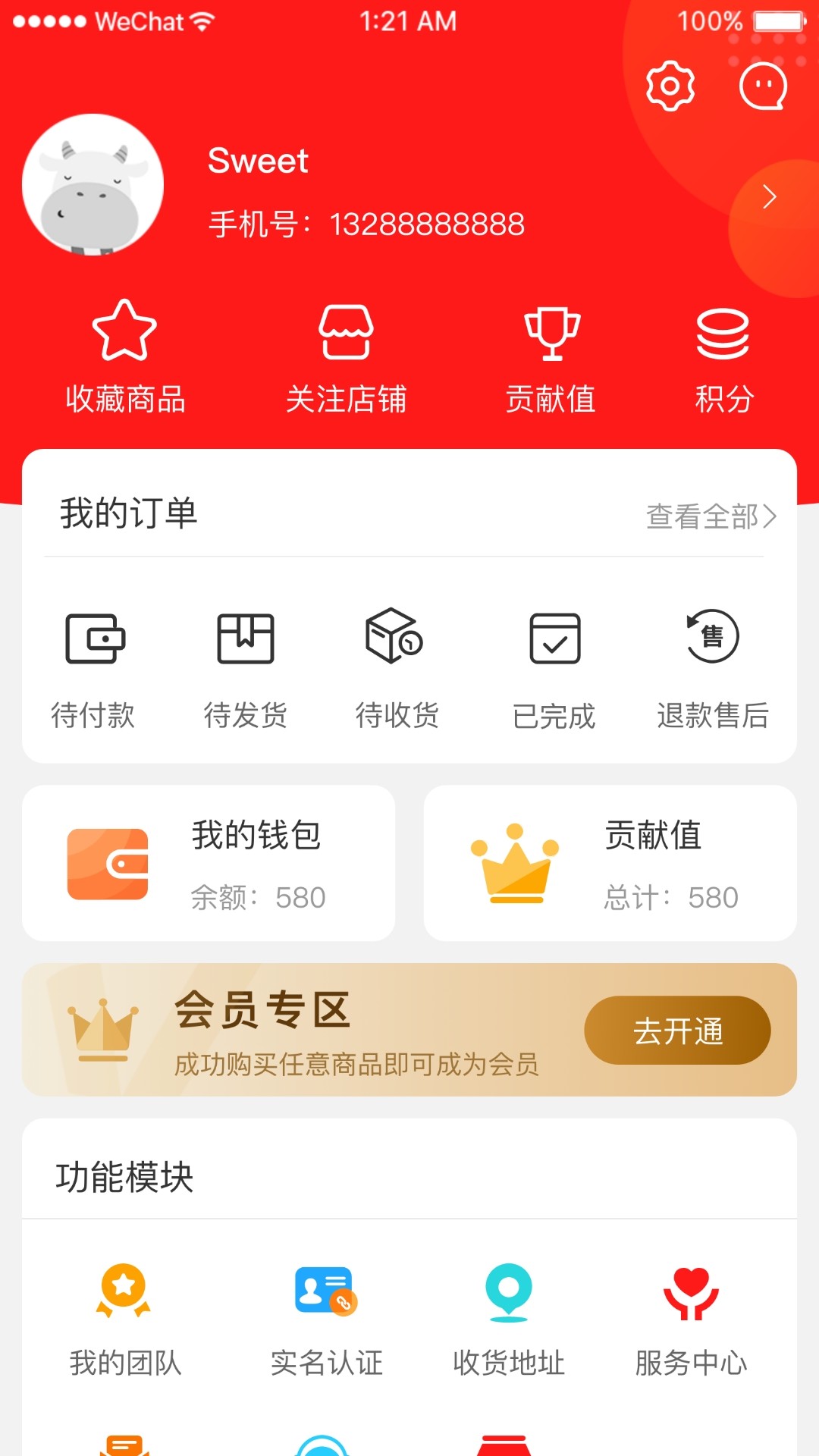 海椰手机软件app截图