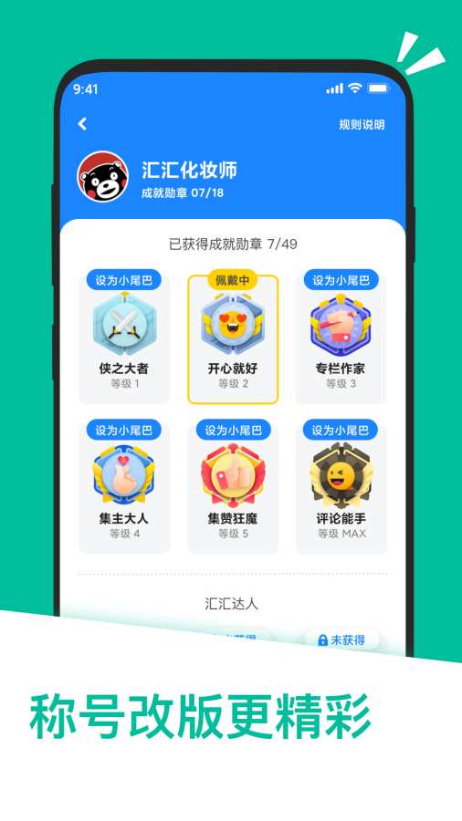 应用汇手机软件app截图