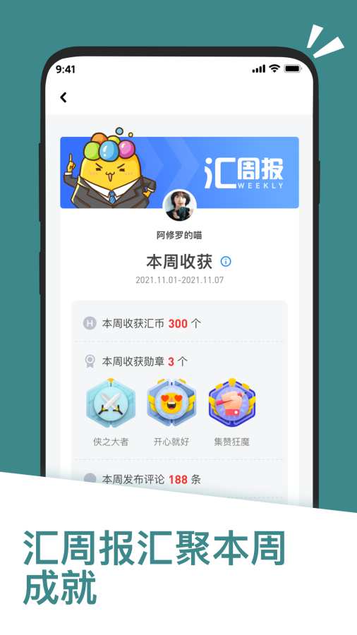 应用汇手机软件app截图