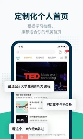 扇贝听力口语手机软件app截图