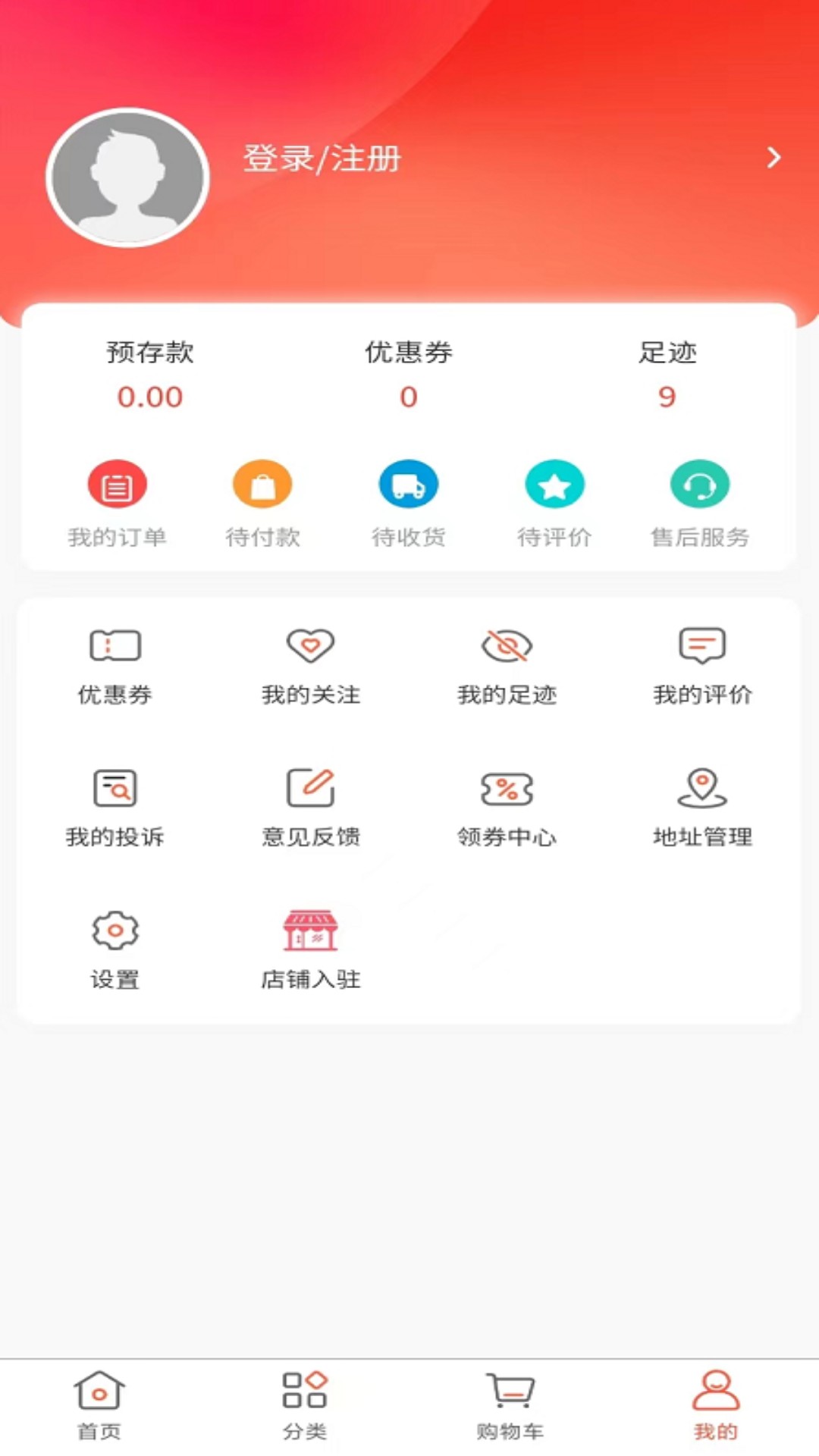 京广商城手机软件app截图