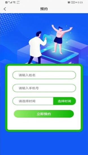 成泯康养手机软件app截图