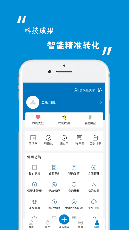 天府科技云手机软件app截图