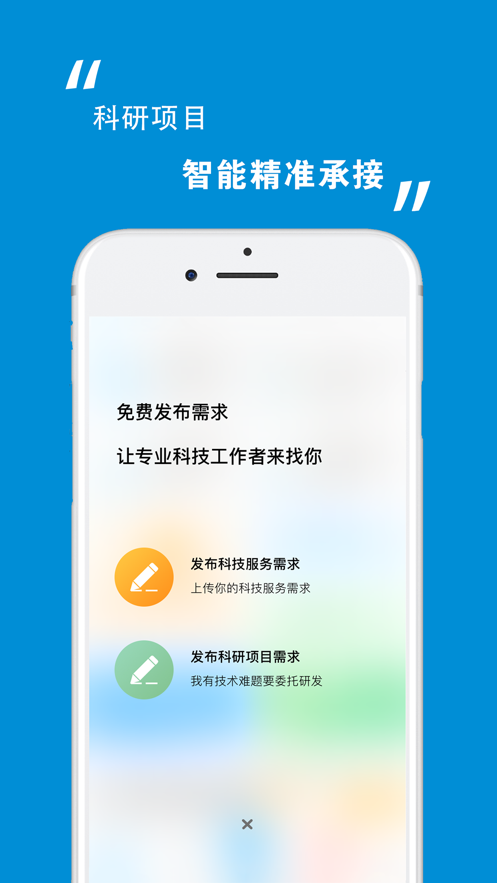 天府科技云手机软件app截图