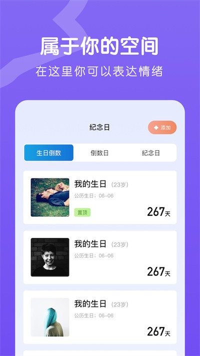 emo情绪日记手机软件app截图