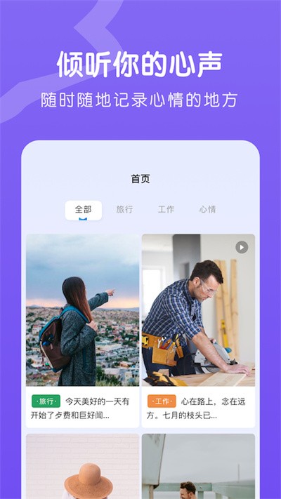 emo情绪日记手机软件app截图