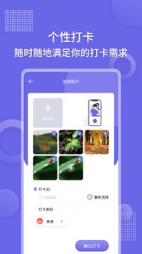 足迹地图相机手机软件app截图