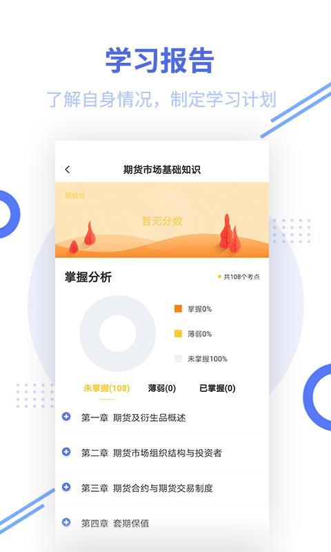 中级经济师题库手机软件app截图