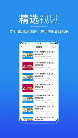 知行者在线手机软件app截图