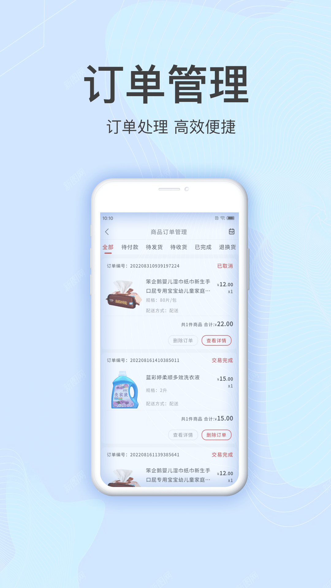 特购商家版手机软件app截图