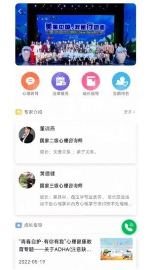 宁成长手机软件app截图