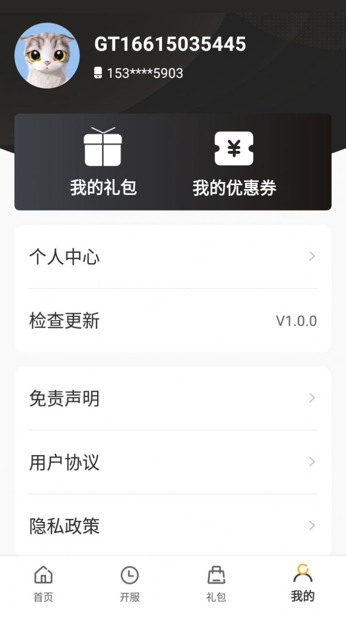 小笨手游手机软件app截图