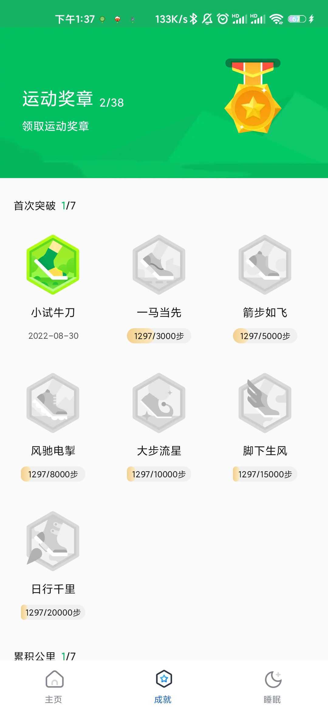 易走走手机软件app截图