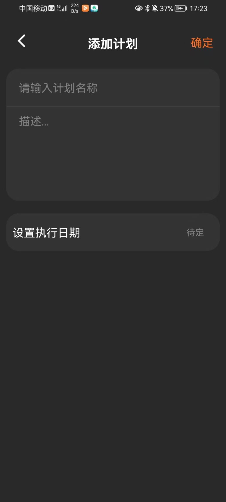 速记便利贴手机软件app截图