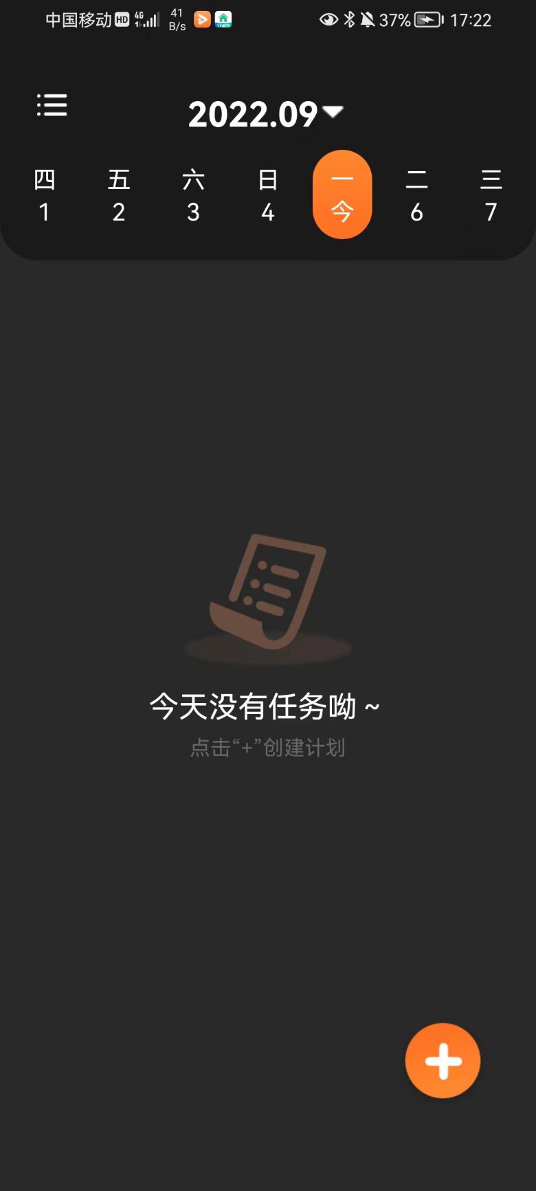 速记便利贴手机软件app截图