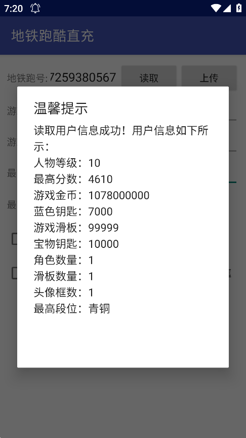 冰岛跑酷直充免费版手机软件app截图