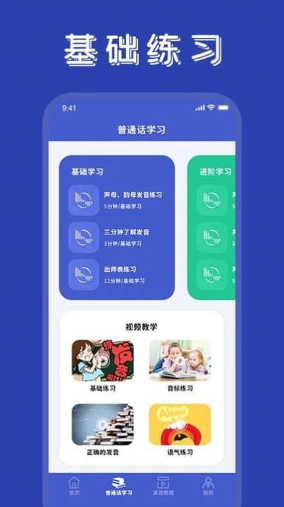 学友优教优学手机软件app截图