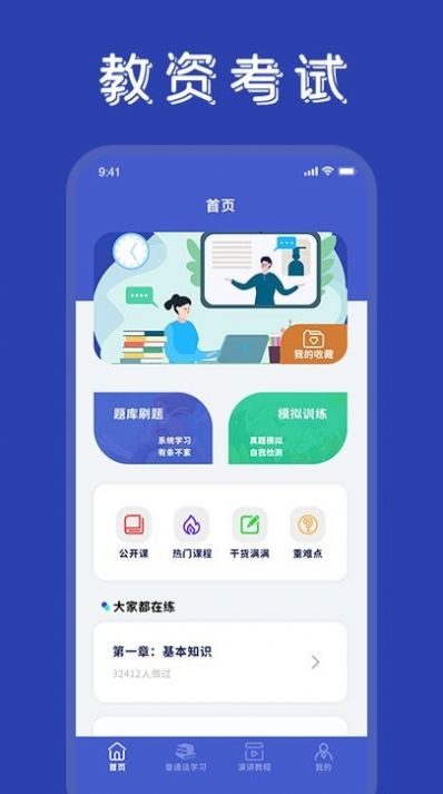 学友优教优学手机软件app截图