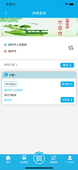 江洲行最新免费版手机软件app截图