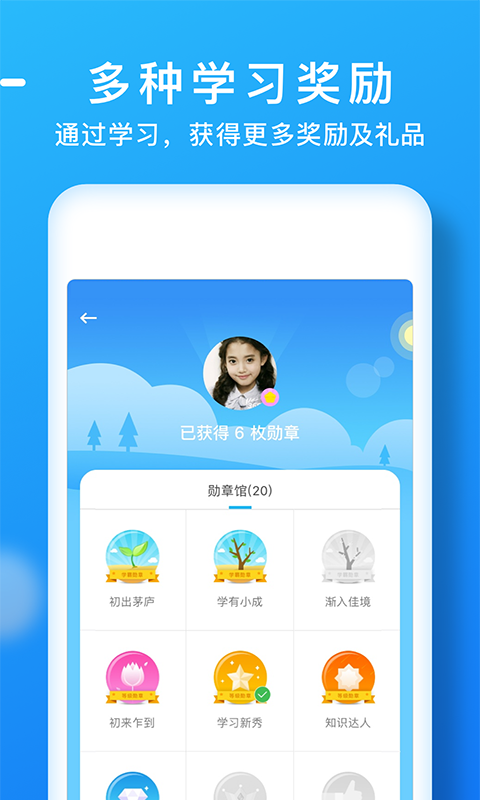 天天乐学和谐版手机软件app截图