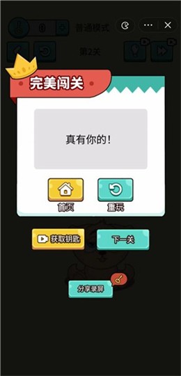 千万不要动手游app截图