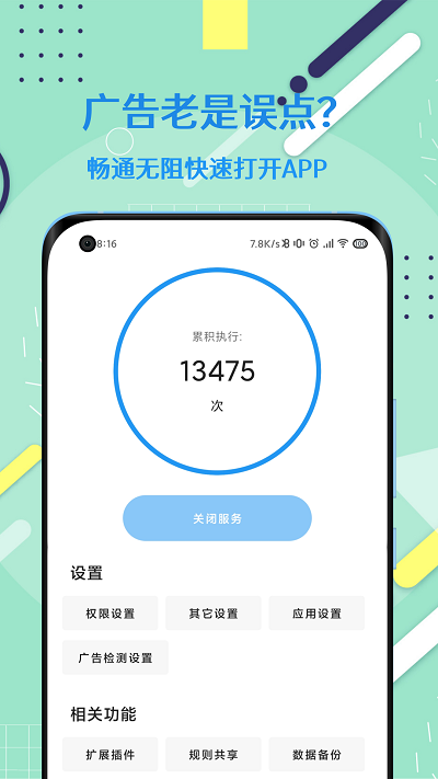 auto tool和谐版手机软件app截图