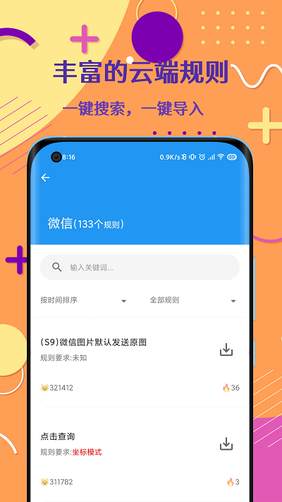 auto tool和谐版手机软件app截图