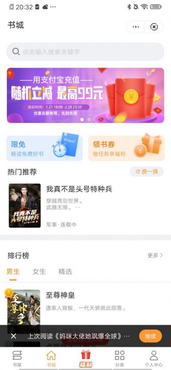 南瓜看书手机软件app截图