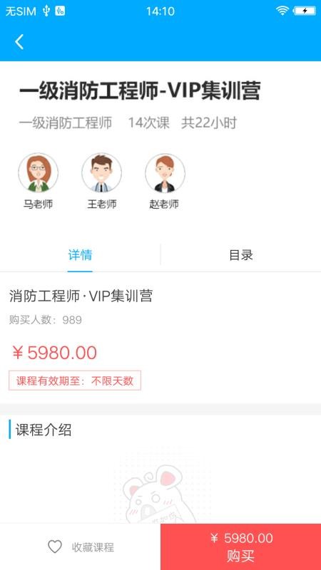 中瀚教育手机软件app截图