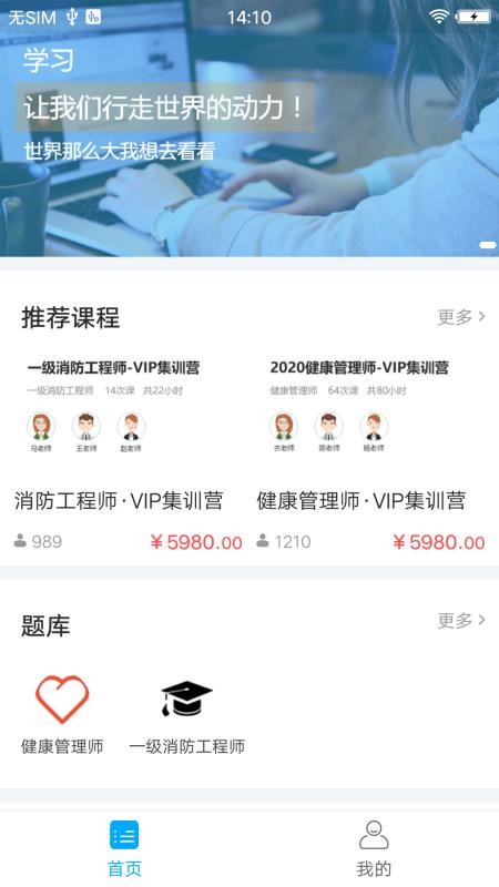 中瀚教育手机软件app截图