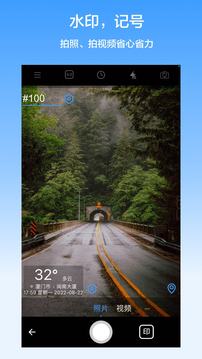 西瓜水印相机手机软件app截图